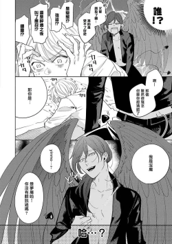 Page 151 of Furetaku Nattara, Kaette Oide | 回到我这里来吧 倘若你想要触碰的话 Ch. 13