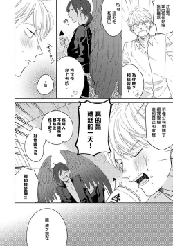 Page 153 of Furetaku Nattara, Kaette Oide | 回到我这里来吧 倘若你想要触碰的话 Ch. 13