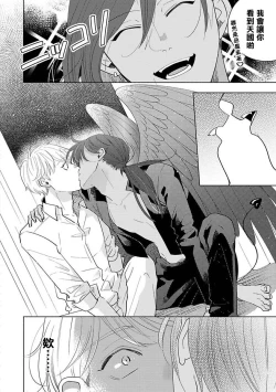 Page 155 of Furetaku Nattara, Kaette Oide | 回到我这里来吧 倘若你想要触碰的话 Ch. 13