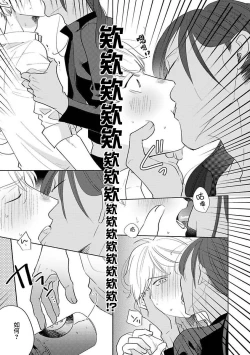 Page 156 of Furetaku Nattara, Kaette Oide | 回到我这里来吧 倘若你想要触碰的话 Ch. 13
