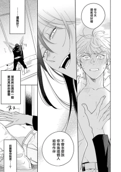 Page 158 of Furetaku Nattara, Kaette Oide | 回到我这里来吧 倘若你想要触碰的话 Ch. 13