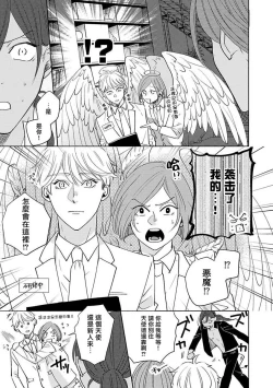 Page 172 of Furetaku Nattara, Kaette Oide | 回到我这里来吧 倘若你想要触碰的话 Ch. 13