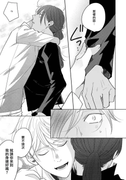 Page 178 of Furetaku Nattara, Kaette Oide | 回到我这里来吧 倘若你想要触碰的话 Ch. 13