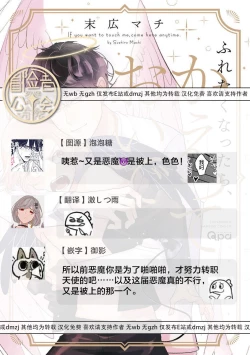 Page 184 of Furetaku Nattara, Kaette Oide | 回到我这里来吧 倘若你想要触碰的话 Ch. 13