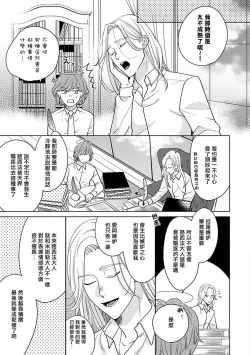 Page 191 of Furetaku Nattara, Kaette Oide | 回到我这里来吧 倘若你想要触碰的话 Ch. 13