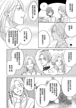 Page 192 of Furetaku Nattara, Kaette Oide | 回到我这里来吧 倘若你想要触碰的话 Ch. 13