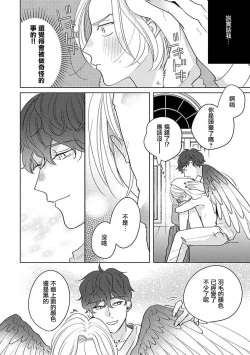 Page 201 of Furetaku Nattara, Kaette Oide | 回到我这里来吧 倘若你想要触碰的话 Ch. 13