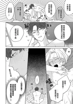 Page 205 of Furetaku Nattara, Kaette Oide | 回到我这里来吧 倘若你想要触碰的话 Ch. 13