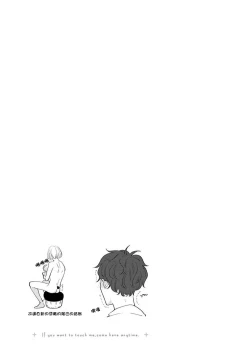 Page 214 of Furetaku Nattara, Kaette Oide | 回到我这里来吧 倘若你想要触碰的话 Ch. 13