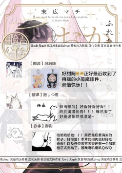 Page 216 of Furetaku Nattara, Kaette Oide | 回到我这里来吧 倘若你想要触碰的话 Ch. 13