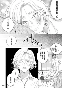 Page 225 of Furetaku Nattara, Kaette Oide | 回到我这里来吧 倘若你想要触碰的话 Ch. 13