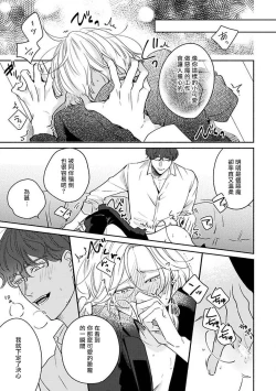 Page 31 of Furetaku Nattara, Kaette Oide | 回到我这里来吧 倘若你想要触碰的话 Ch. 13