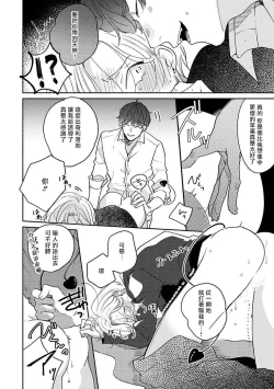 Page 32 of Furetaku Nattara, Kaette Oide | 回到我这里来吧 倘若你想要触碰的话 Ch. 13