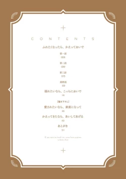 Page 4 of Furetaku Nattara, Kaette Oide | 回到我这里来吧 倘若你想要触碰的话 Ch. 13