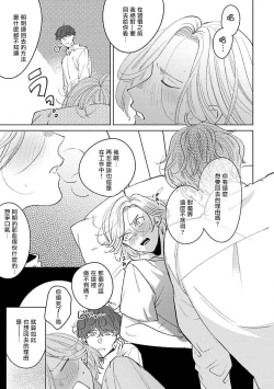 Page 62 of Furetaku Nattara, Kaette Oide | 回到我这里来吧 倘若你想要触碰的话 Ch. 13