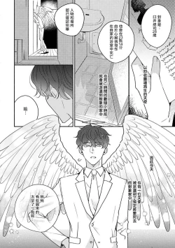 Page 8 of Furetaku Nattara, Kaette Oide | 回到我这里来吧 倘若你想要触碰的话 Ch. 13