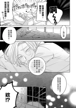 Page 99 of Furetaku Nattara, Kaette Oide | 回到我这里来吧 倘若你想要触碰的话 Ch. 13