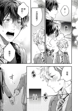 Page 14 of Yankee Hana4