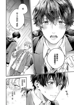 Page 17 of Yankee Hana4