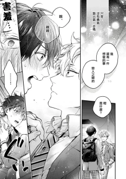 Page 18 of Yankee Hana4