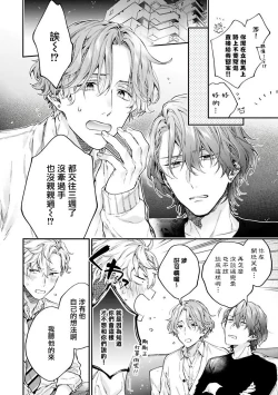 Page 21 of Yankee Hana4