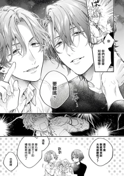 Page 24 of Yankee Hana4