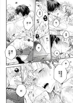 Page 35 of Yankee Hana4