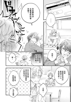 Page 47 of Yankee Hana4