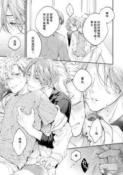 Page 54 of Yankee Hana4