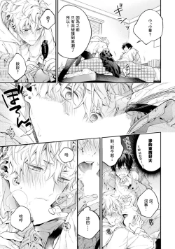 Page 64 of Yankee Hana4