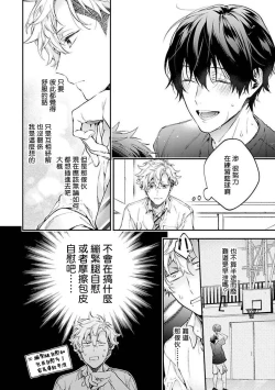 Page 75 of Yankee Hana4