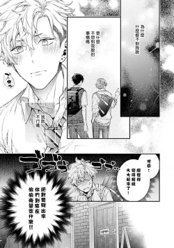 Page 88 of Yankee Hana4