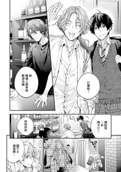 Page 89 of Yankee Hana4