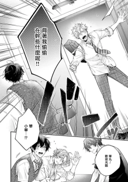 Page 91 of Yankee Hana4