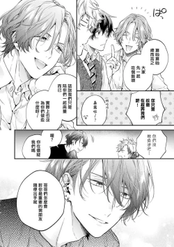 Page 93 of Yankee Hana4