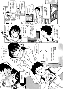Page 127 of Ure Suji Kaa-san