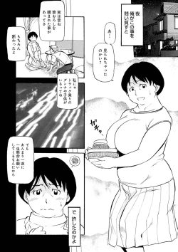 Page 24 of Ure Suji Kaa-san