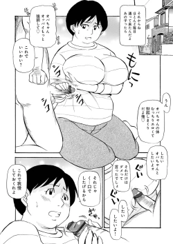 Page 26 of Ure Suji Kaa-san
