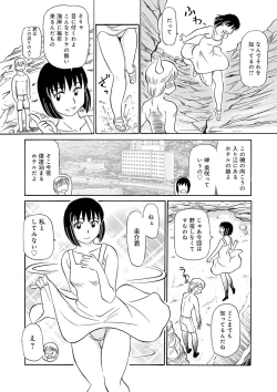 Page 48 of Ure Suji Kaa-san