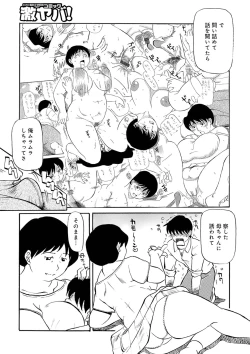 Page 89 of Ure Suji Kaa-san