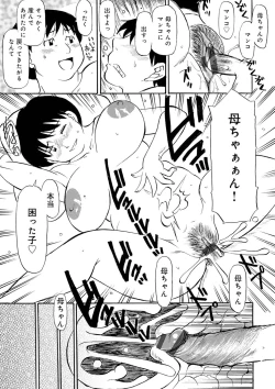 Page 93 of Ure Suji Kaa-san