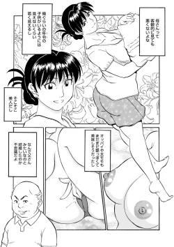 Page 99 of Ure Suji Kaa-san