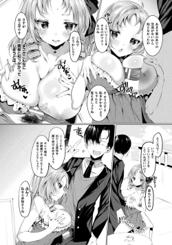 Page 160 of LOVE JUICE PARTY