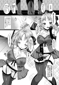 Page 167 of LOVE JUICE PARTY