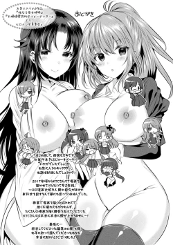 Page 177 of LOVE JUICE PARTY