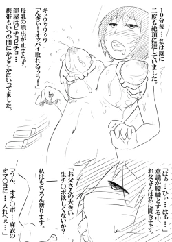 Page 28 of MusuboteVol. 1