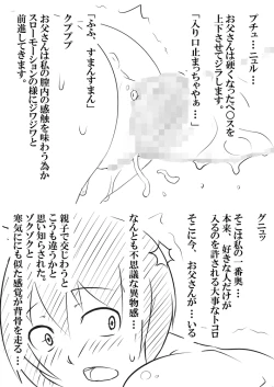 Page 29 of MusuboteVol. 1