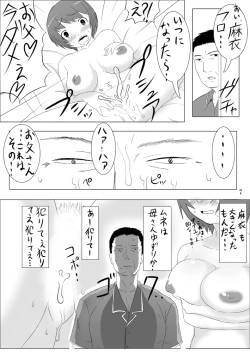 Page 9 of MusuboteVol. 1