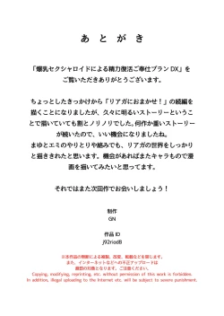 Page 32 of Bakunyuu Sexuaroid ni Yoru Seiryoku Fukkatsu Gohoushi Plan DX