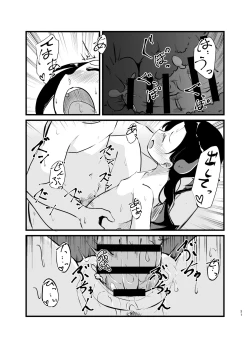 Page 31 of Succubus-san Hajimete no Emono